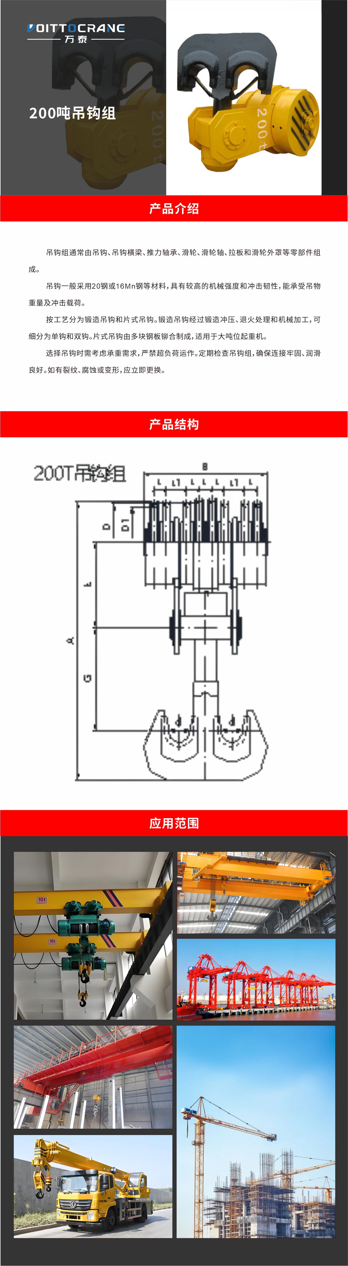 03吊鉤組