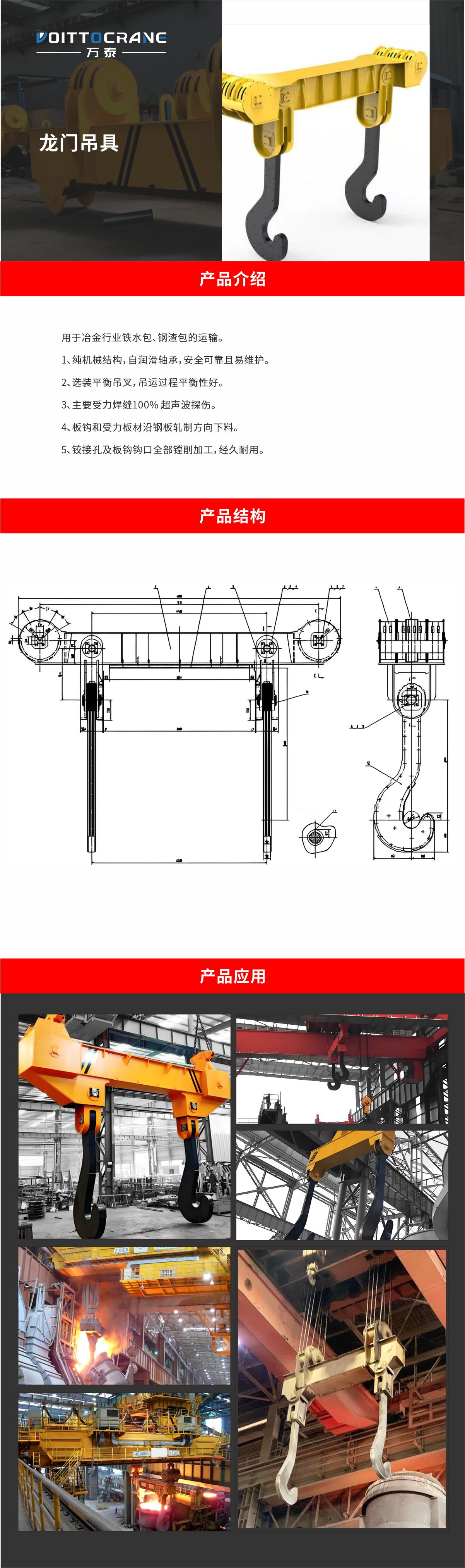 01吊具