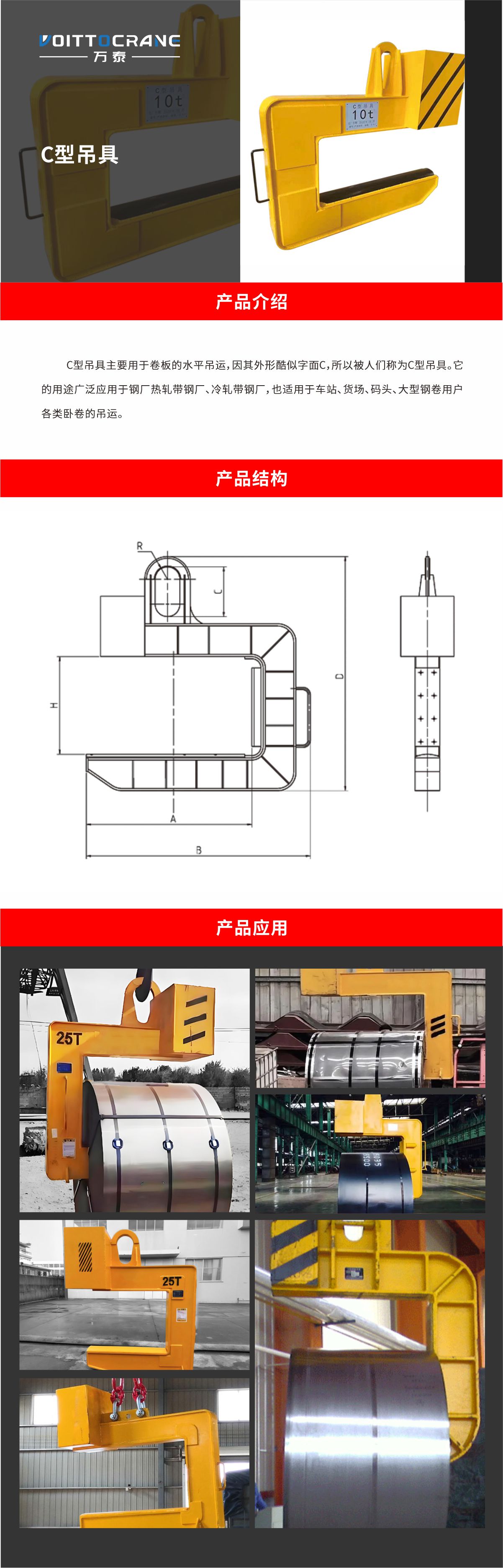 02吊具