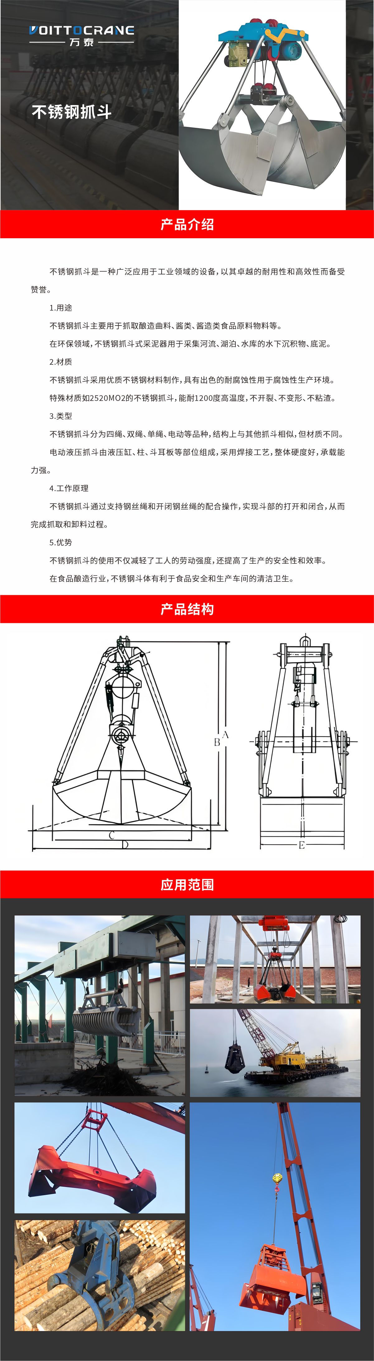 抓斗09