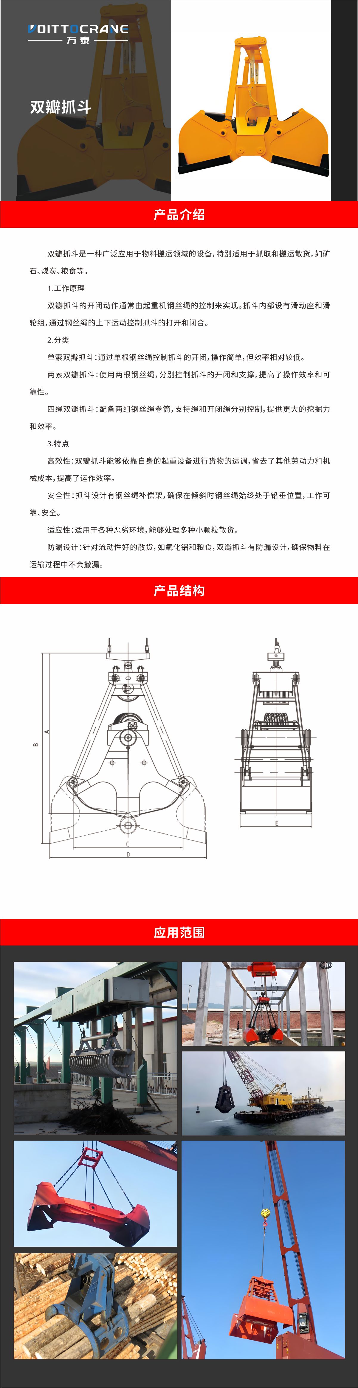 抓斗12