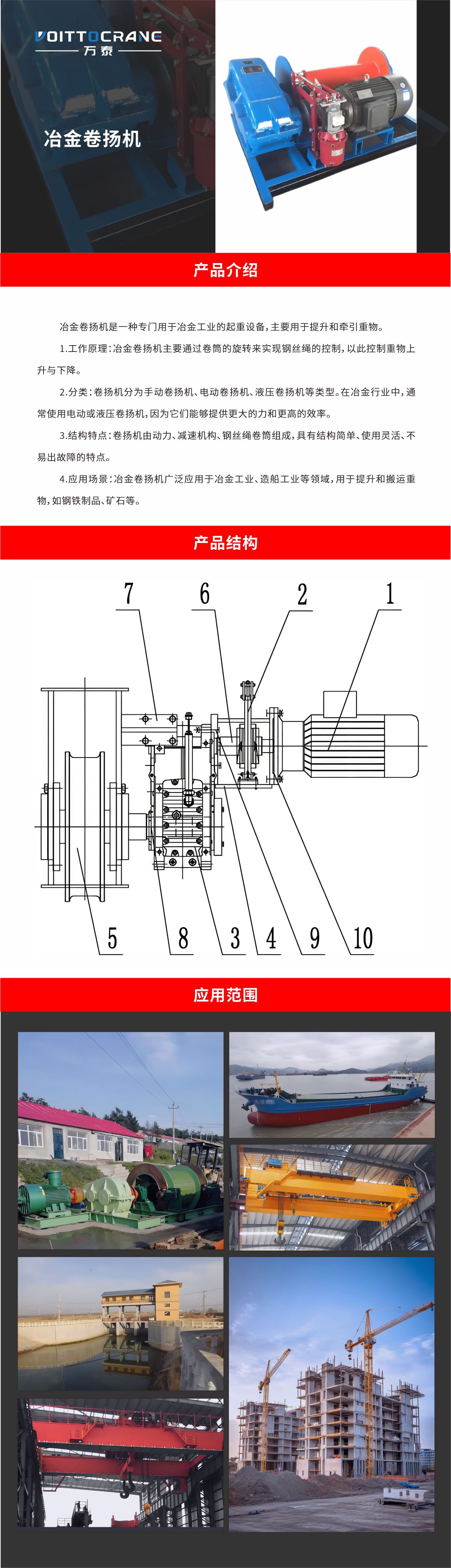 卷揚機(jī)04