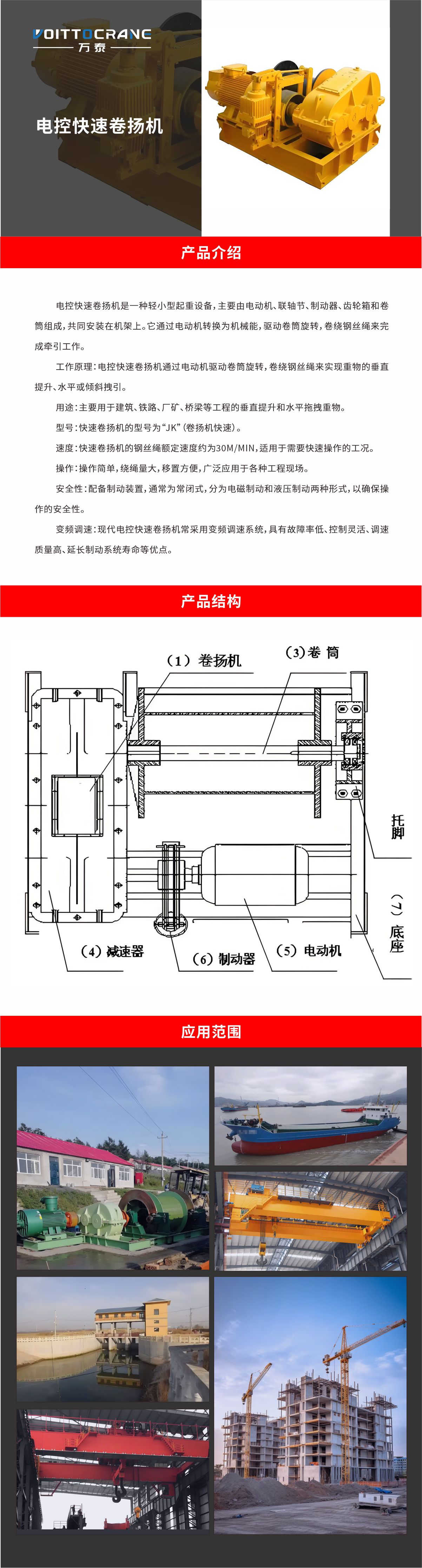 卷?yè)P(yáng)機(jī)09